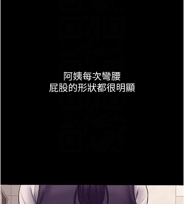 漫画《山雨密谈》第6话第68张图