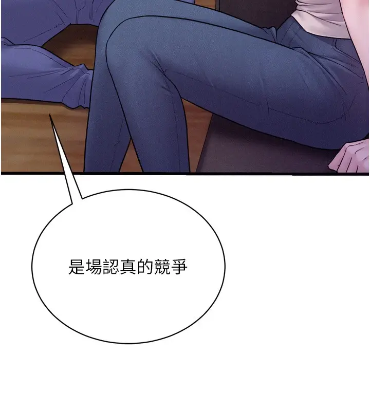 漫画《山雨密谈》第6话第7张图