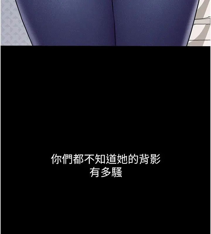 漫画《山雨密谈》第6话第70张图