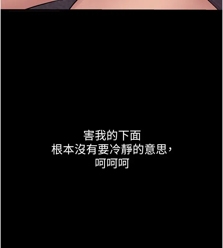 漫画《山雨密谈》第6话第72张图