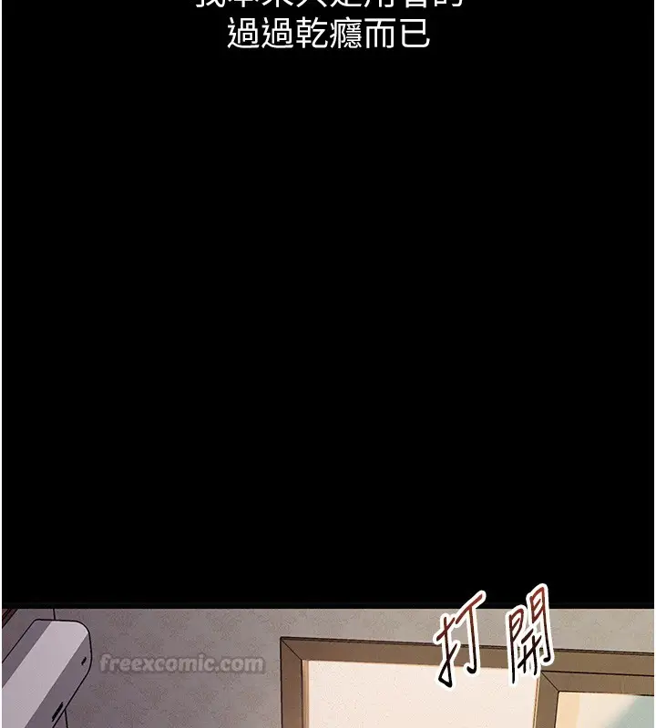 漫画《山雨密谈》第6话第75张图
