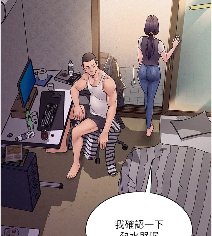 漫画《山雨密谈》第6话第76张图