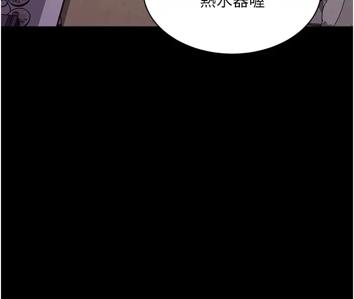 漫画《山雨密谈》第6话第77张图