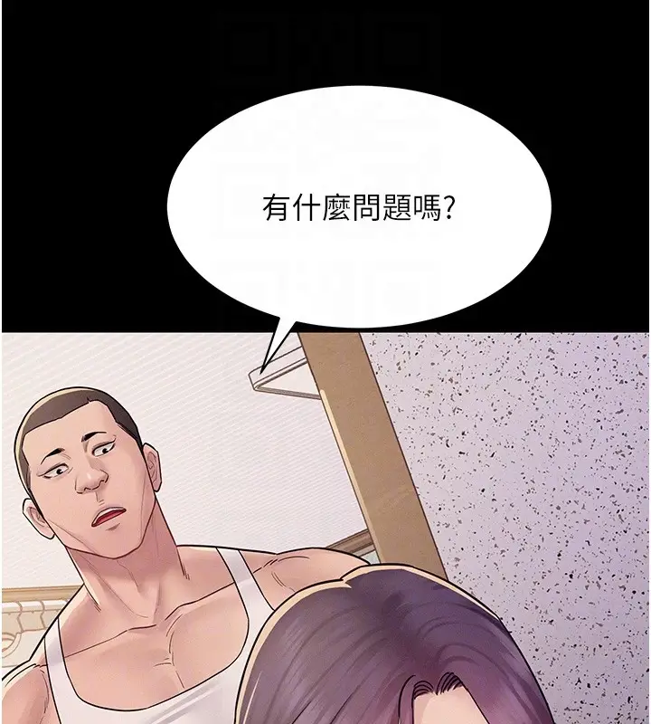 漫画《山雨密谈》第6话第81张图