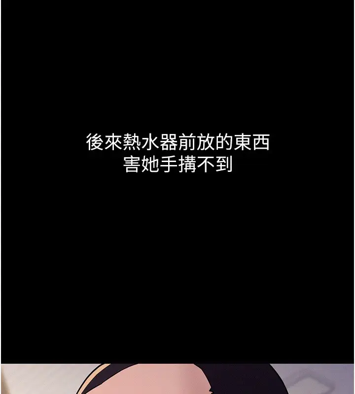 漫画《山雨密谈》第6话第86张图