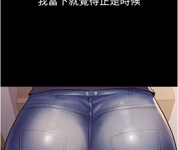 漫画《山雨密谈》第6话第88张图