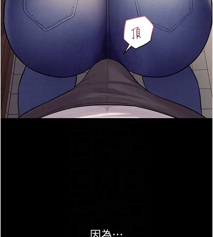 漫画《山雨密谈》第6话第89张图