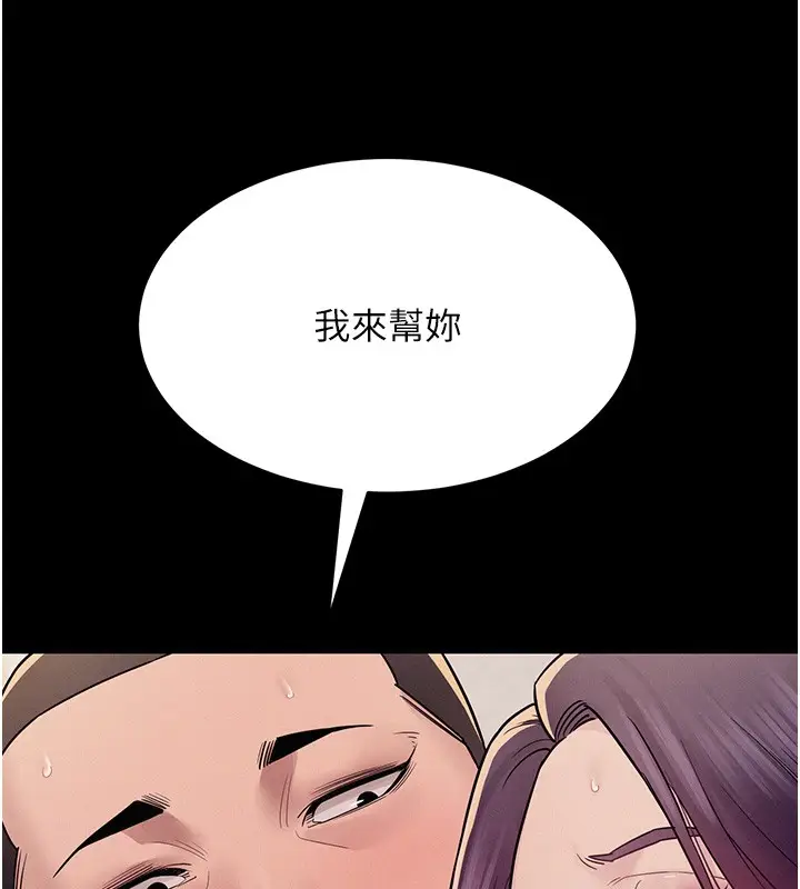 漫画《山雨密谈》第6话第93张图