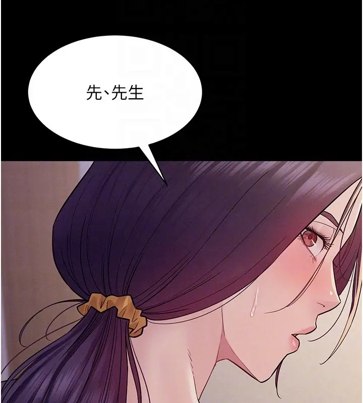 漫画《山雨密谈》第6话第99张图