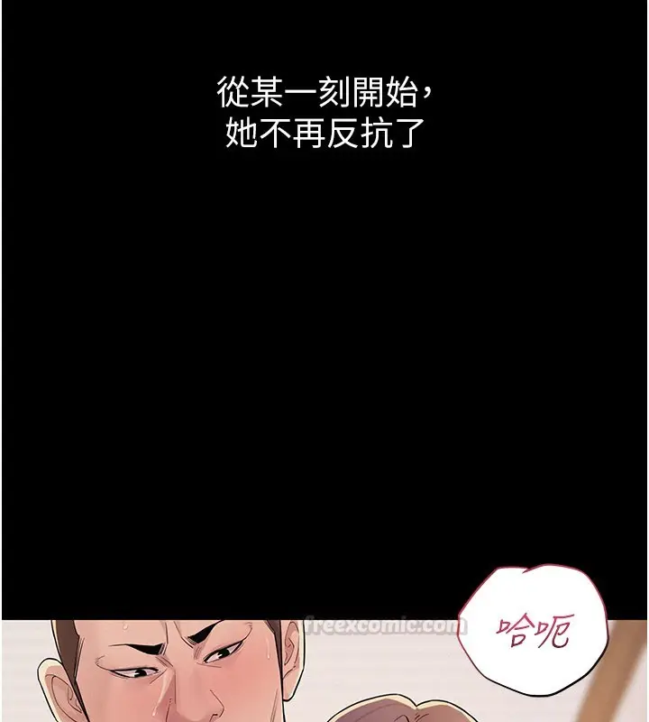 漫画《山雨密谈》第7话第105张图