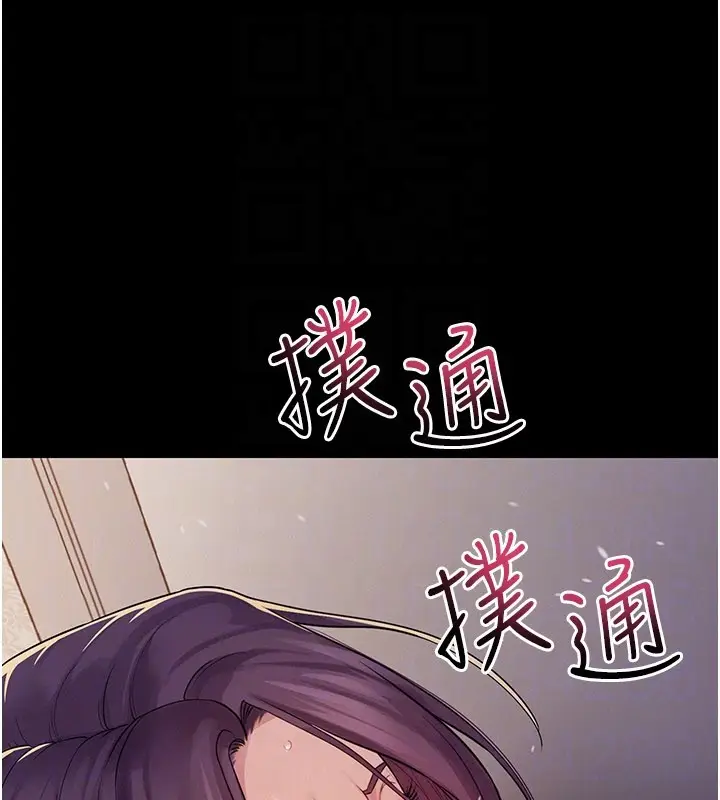 漫画《山雨密谈》第7话第109张图