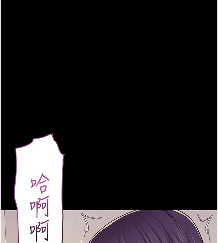 漫画《山雨密谈》第7话第118张图