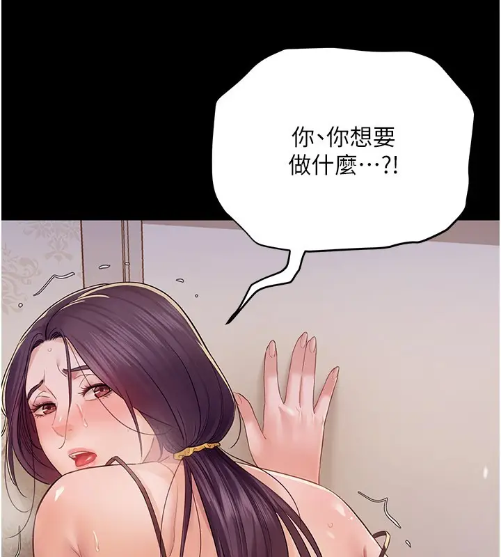 漫画《山雨密谈》第7话第122张图