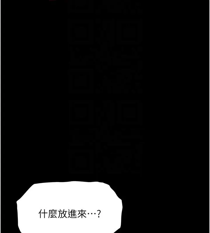 漫画《山雨密谈》第7话第130张图