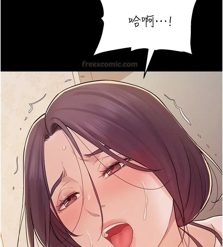 漫画《山雨密谈》第7话第135张图
