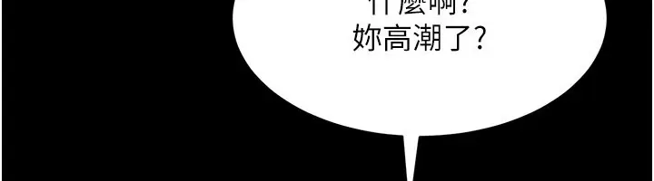漫画《山雨密谈》第7话第138张图