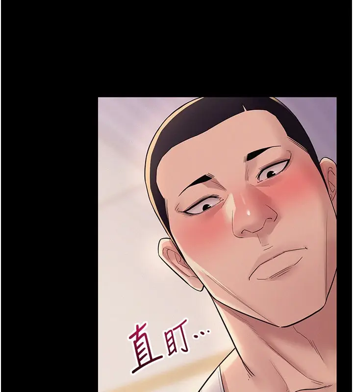 漫画《山雨密谈》第7话第14张图