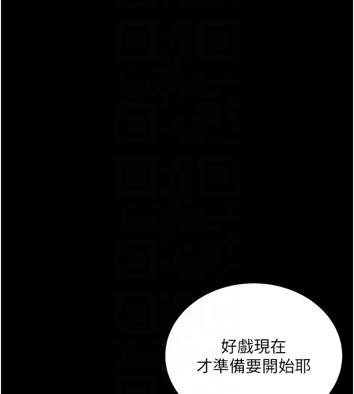 漫画《山雨密谈》第7话第140张图