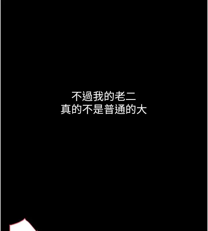 漫画《山雨密谈》第7话第145张图