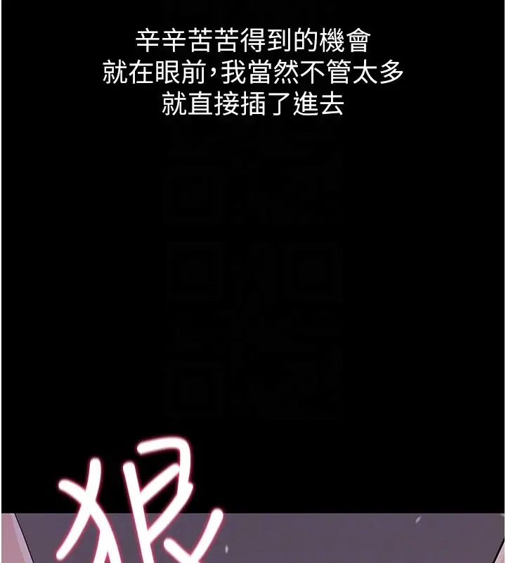 漫画《山雨密谈》第7话第152张图