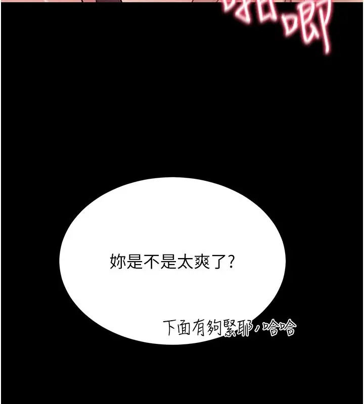 漫画《山雨密谈》第7话第164张图