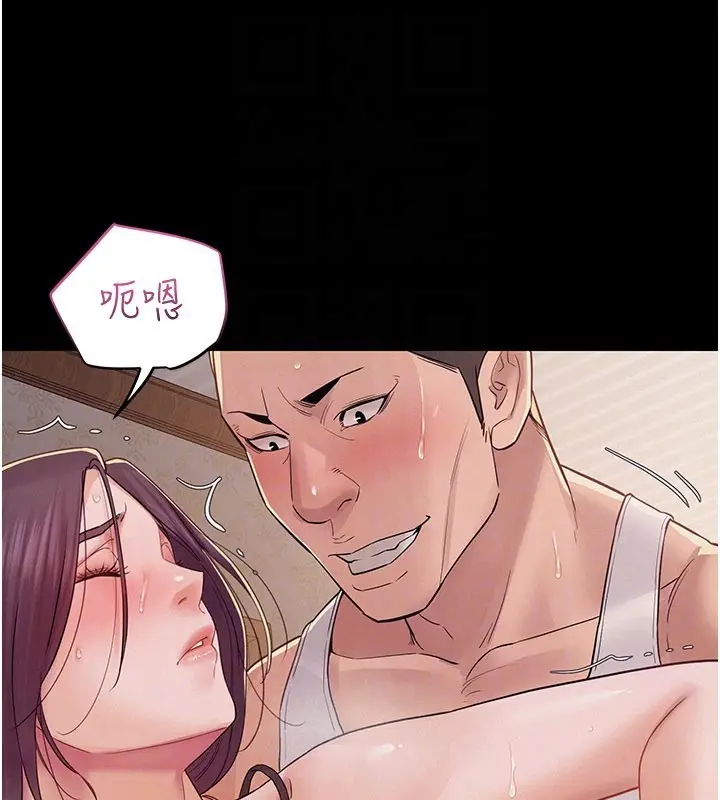 漫画《山雨密谈》第7话第168张图