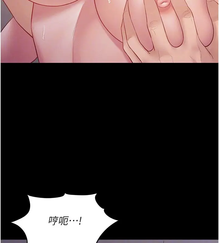 漫画《山雨密谈》第7话第172张图