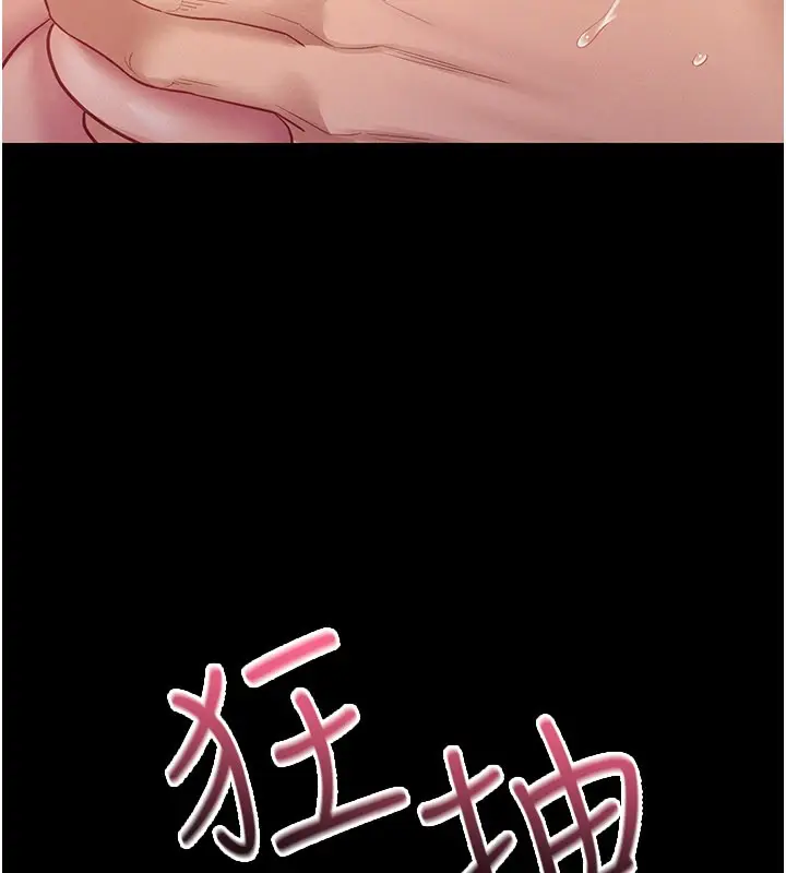 漫画《山雨密谈》第7话第175张图