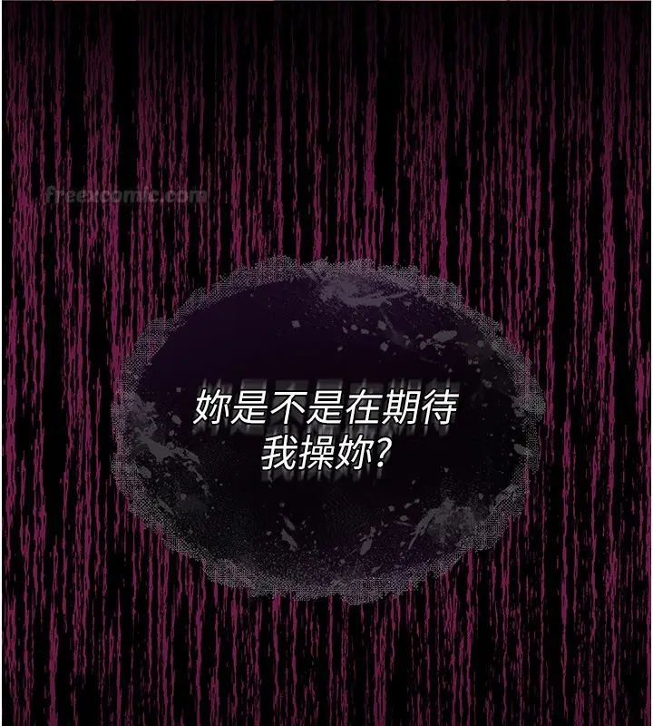 漫画《山雨密谈》第7话第180张图