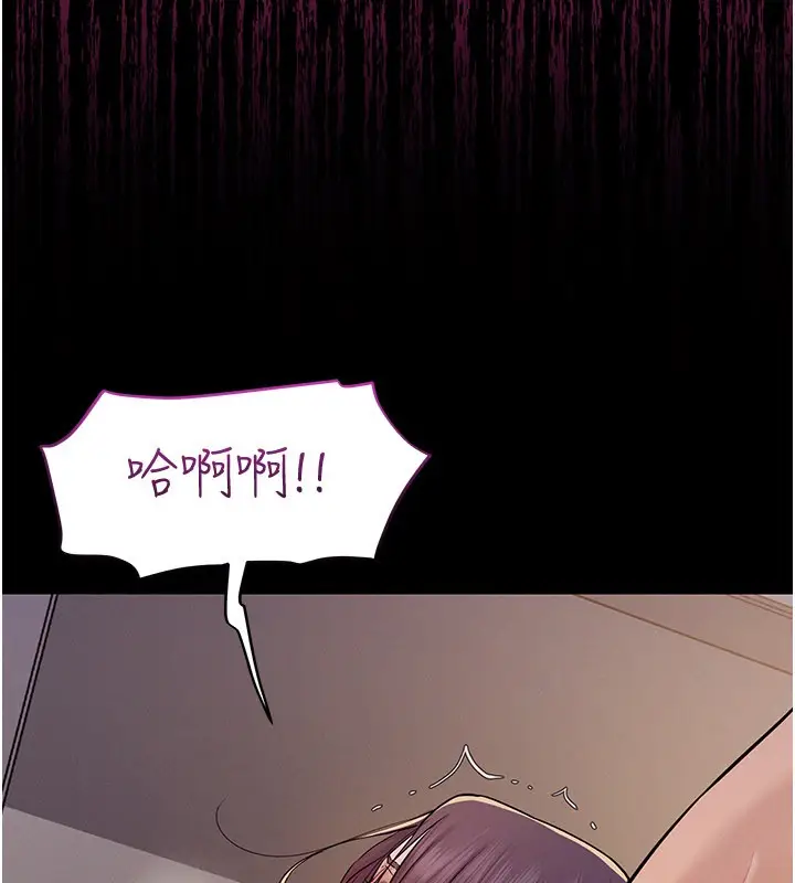 漫画《山雨密谈》第7话第181张图
