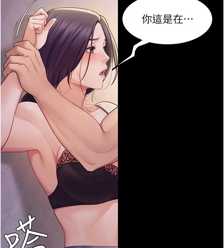 漫画《山雨密谈》第7话第26张图
