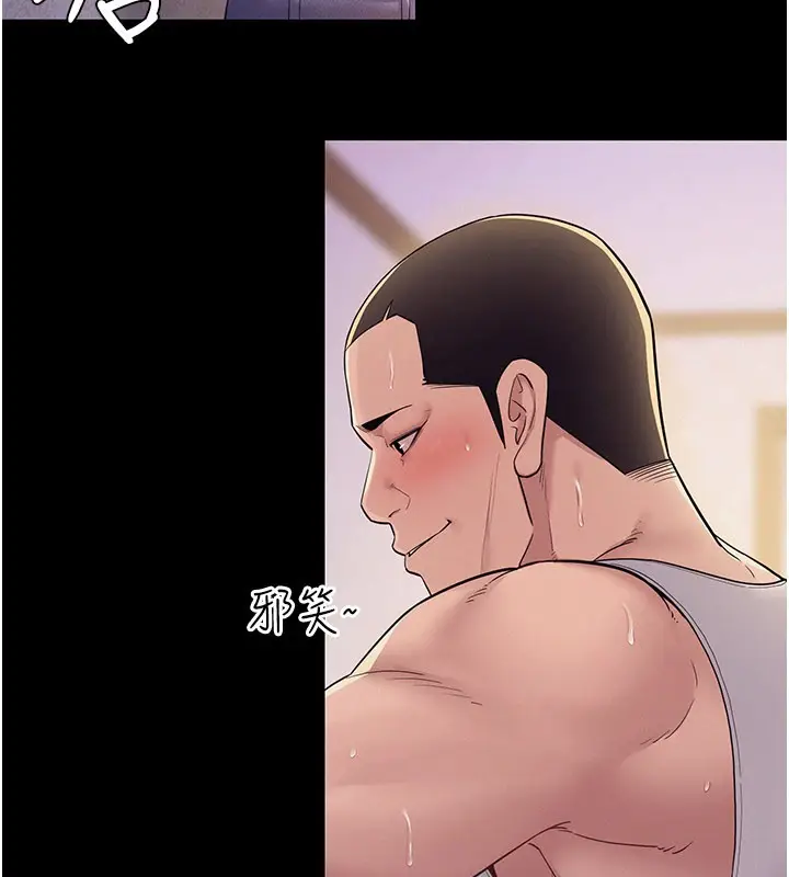 漫画《山雨密谈》第7话第27张图