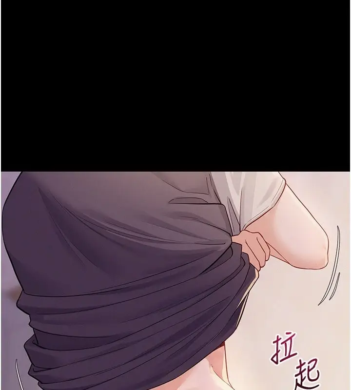 漫画《山雨密谈》第7话第3张图