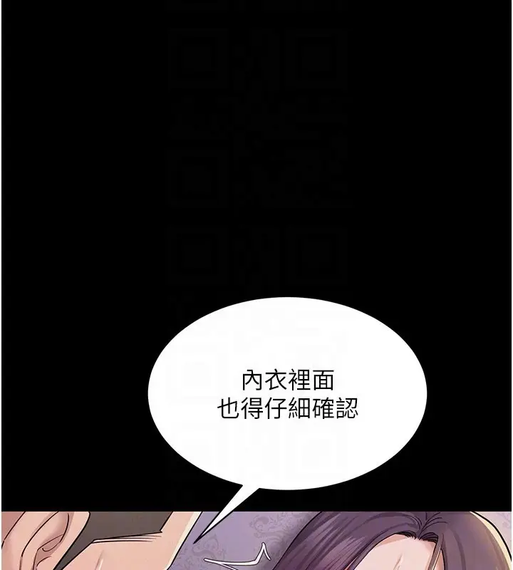 漫画《山雨密谈》第7话第31张图
