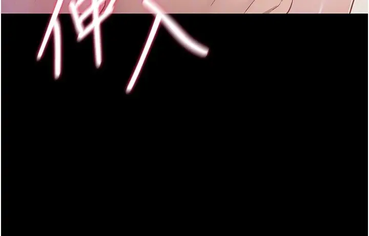 漫画《山雨密谈》第7话第33张图
