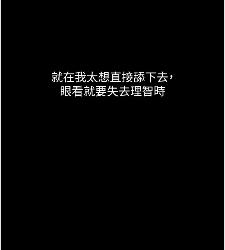 漫画《山雨密谈》第7话第40张图