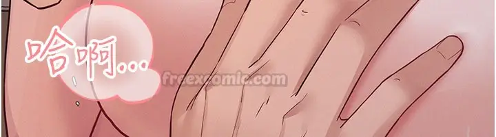 漫画《山雨密谈》第7话第45张图