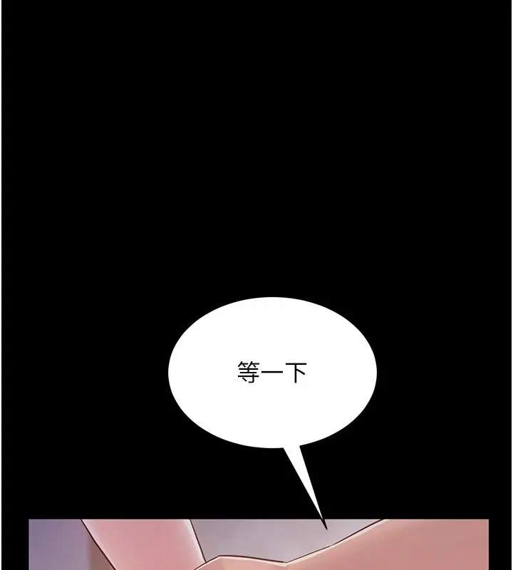 漫画《山雨密谈》第7话第55张图