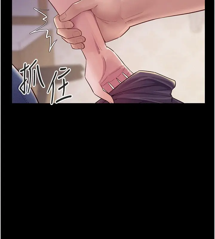 漫画《山雨密谈》第7话第56张图