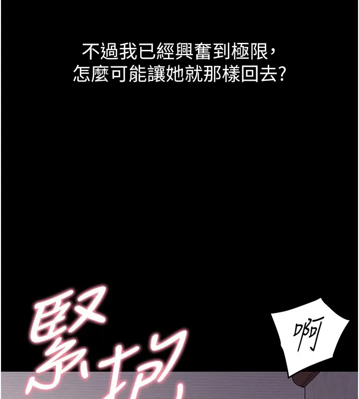 漫画《山雨密谈》第7话第57张图