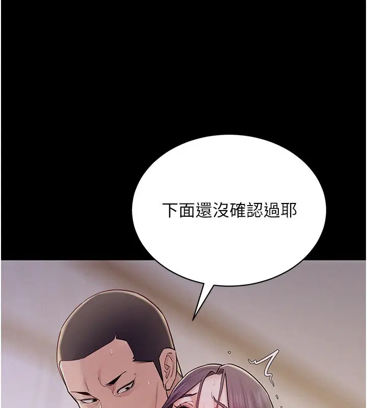 漫画《山雨密谈》第7话第61张图
