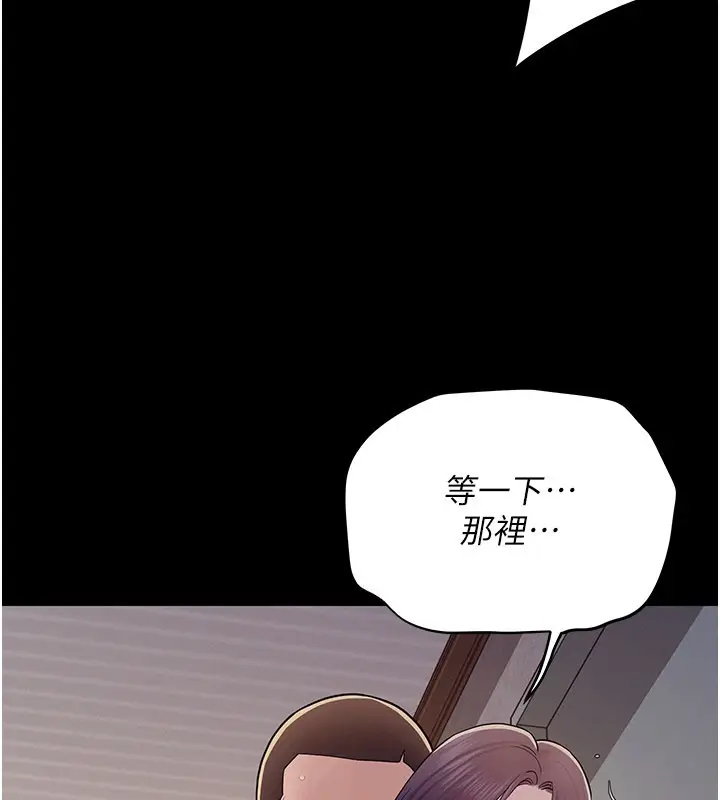 漫画《山雨密谈》第7话第66张图