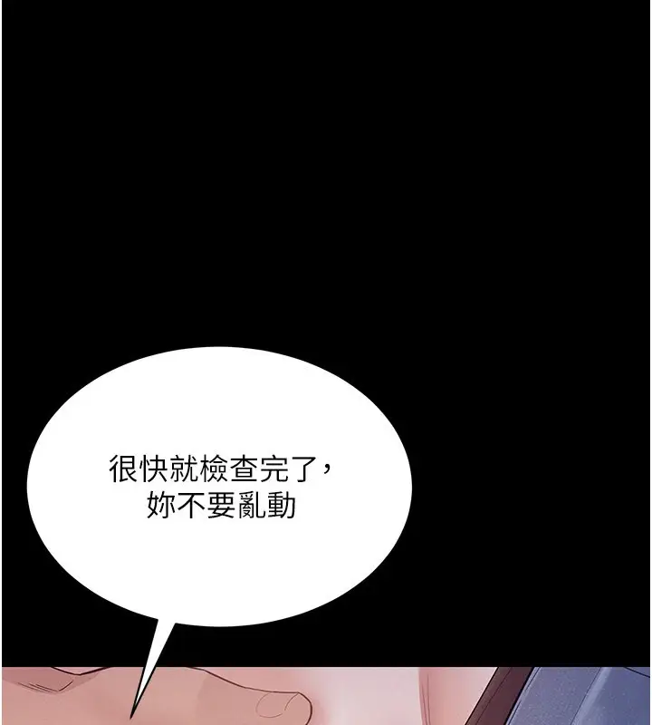 漫画《山雨密谈》第7话第69张图