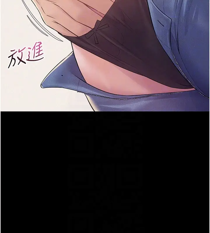 漫画《山雨密谈》第7话第71张图