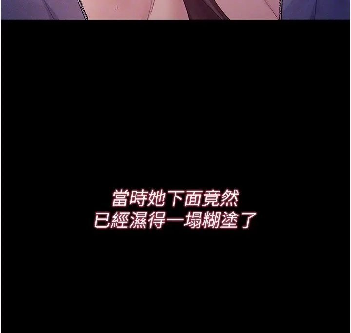 漫画《山雨密谈》第7话第74张图