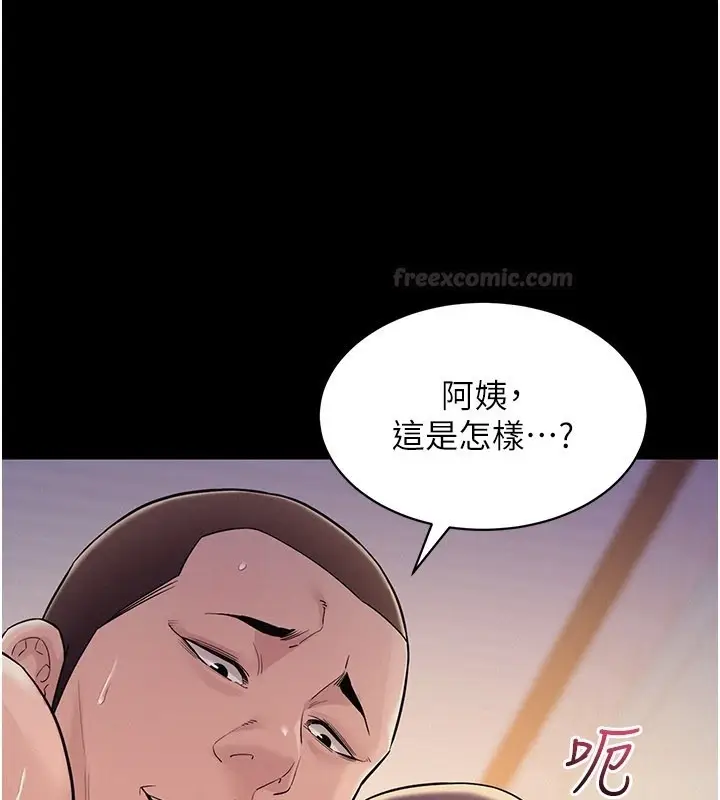漫画《山雨密谈》第7话第75张图