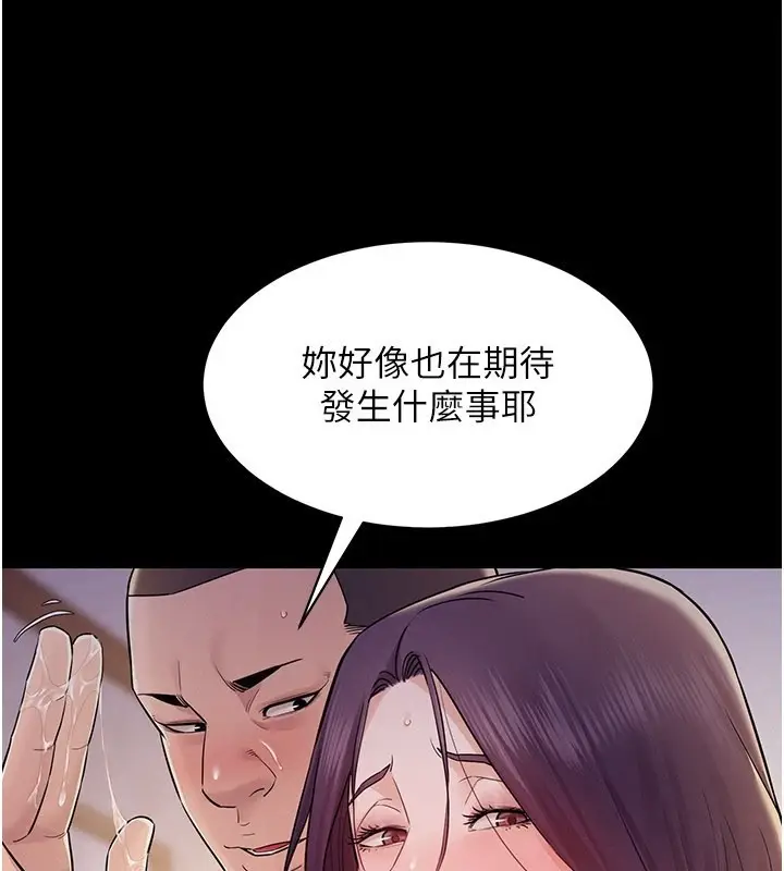 漫画《山雨密谈》第7话第77张图