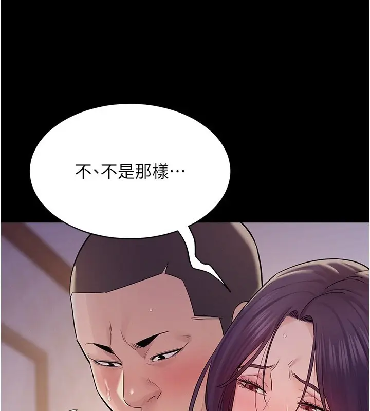 漫画《山雨密谈》第7话第79张图