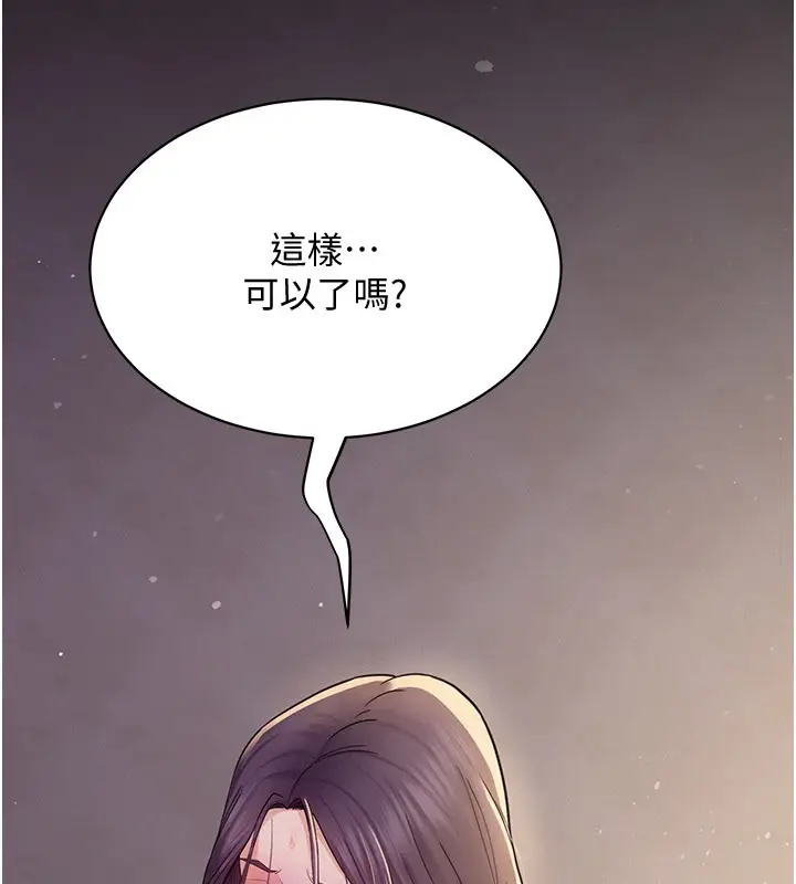 漫画《山雨密谈》第7话第9张图