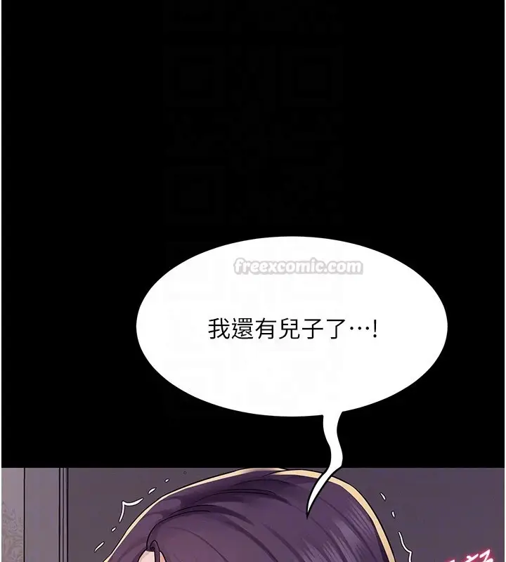 漫画《山雨密谈》第7话第90张图